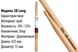 Drumsticks 5B Long | StarSticks | HoRnbeam 5B Long