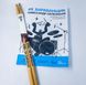 Тренировочный пэд с палочками и самоучитель игры на барабанах в наборе| Пэд "STARPAD 88DR" + Барабанные палочки StarSticks+Книга #Я_БАРАБАНЩИК